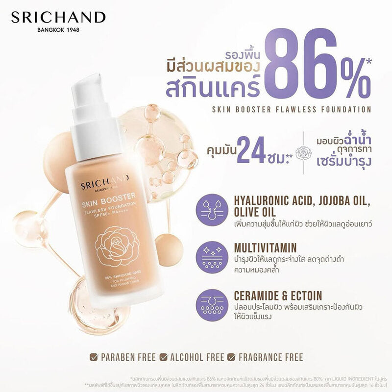 Srichand Foundation - Flawless Finish SPF50+ PA+ 30ml - Beauty Buddy