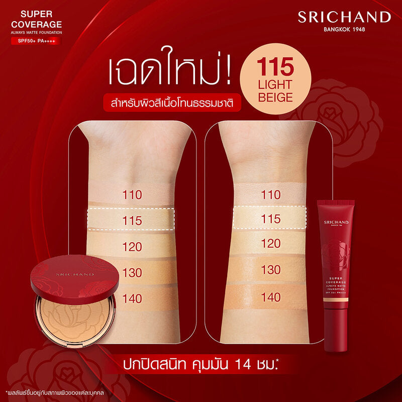 Srichand Foundation - Super Coverage Matte SPF 50+ #140 Honey - Beauty Buddy