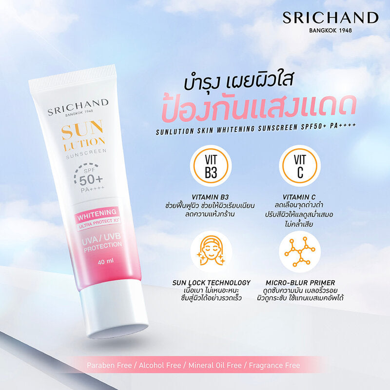 Srichand Sunlution Skin Whitening Sunscreen SPF50+ PA++++ 40ml