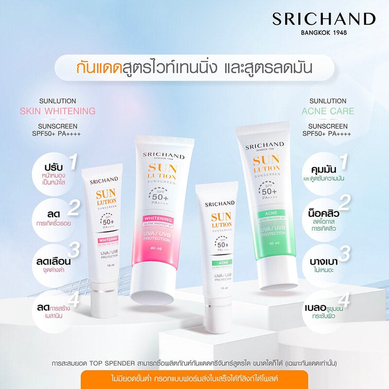 واقي شمس سريتشاند صنلوتيون لتفتيح البشرة SPF50+ PA++++ 40 مل