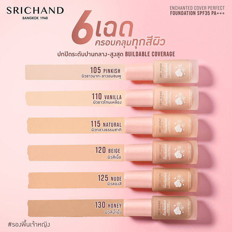 Srichand Enchanted Cover Perfect Foundation SPF35 PA+++ 30ml #105 Pinkish Princess
