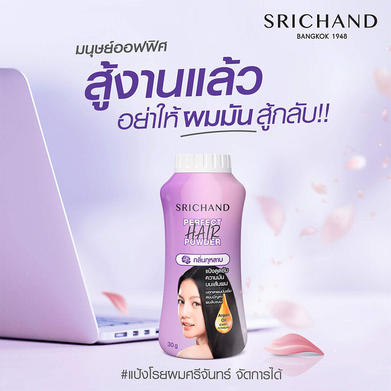 Srichand Hair Powder - Oil Absorption Technology, 30g - Beauty Buddy