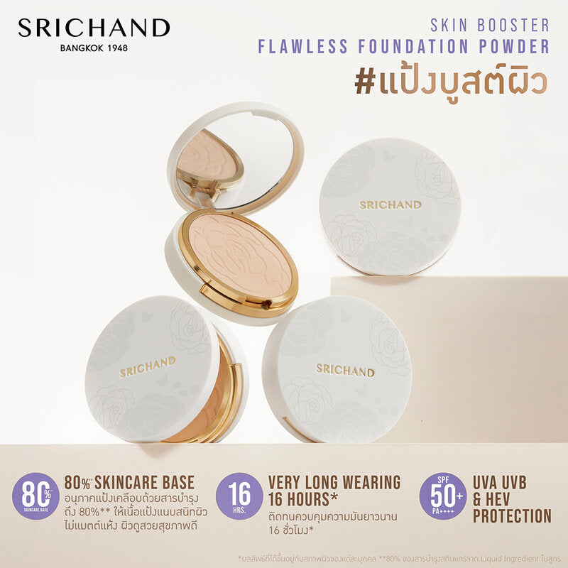 Srichand Skin Booster Flawless Foundation Powder SPF50+ PA+ 9g #Y20