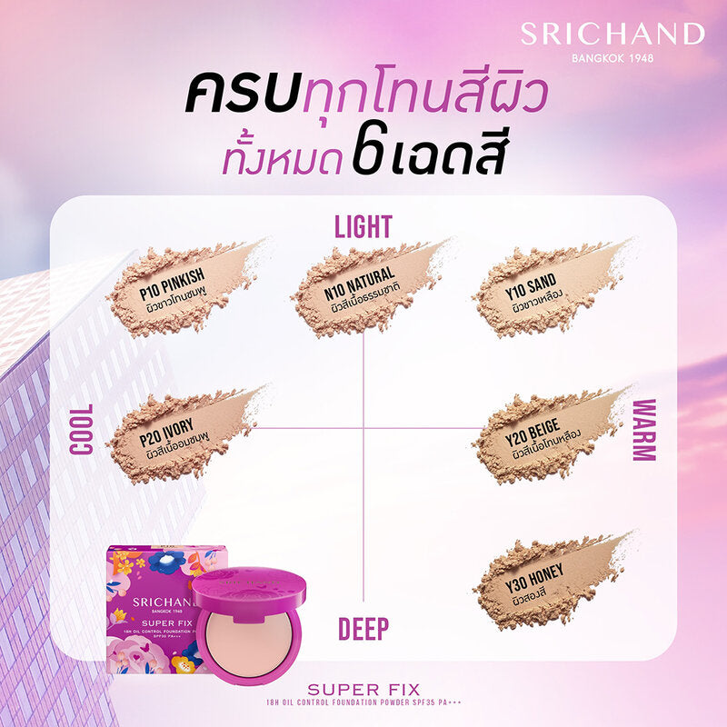 Srichand Super Fix 18H Oil Control Foundation Powder 6g #Y10 Sand