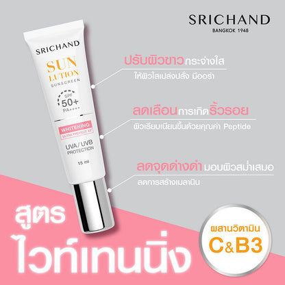 Srichand Sunscreen - Skin Whitening SPF50+ PA++++ - Beauty Buddy