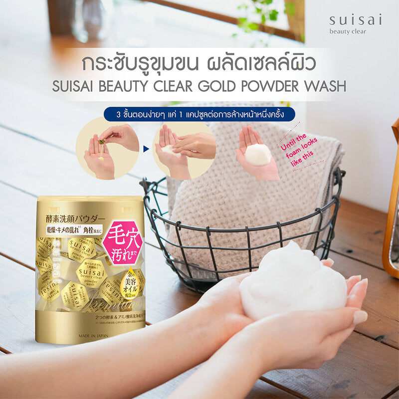 SUISAI Beauty Clear Gold Powder Wash 0.4gx 32 Capsules