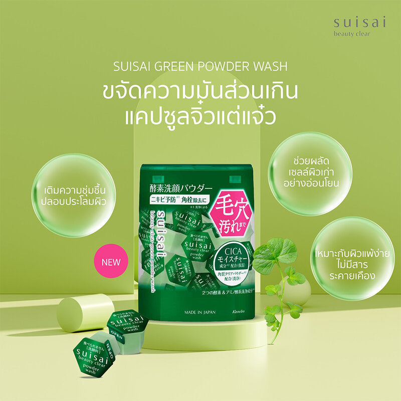 SUISAI Beauty Clear Green Powder Wash 0.4gx 32 Capsules