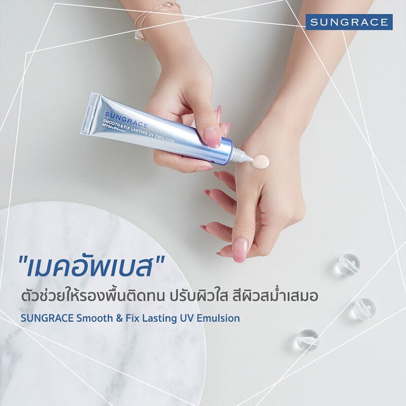 SUNGRACE Smooth & Fix Lasting UV Emulsion 35g