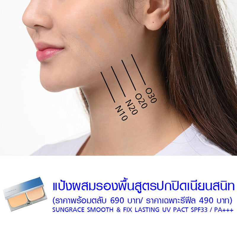 SUNGRACE Smooth & Fix Lasting UV Pact SPF33 PA+++ 13g #N20