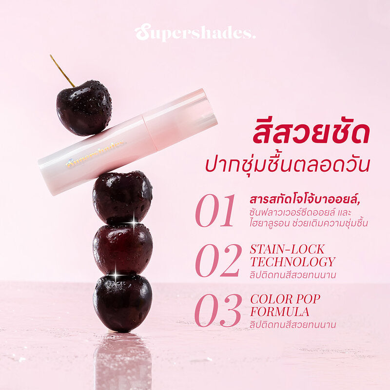 SuperShades Syrup Glowy Glossy Tint 2.5ml #05 Choco Syrup