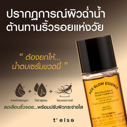 TELSE Aox Glow Essence 100ml