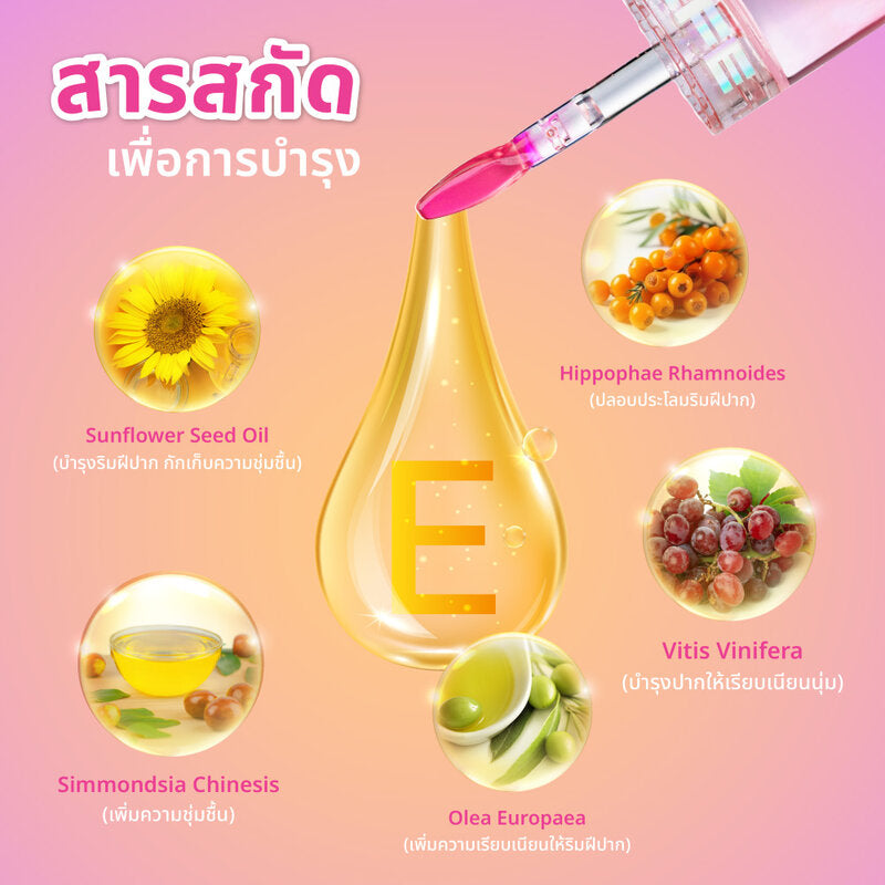 TERRA PAFE Magic Glossy Lip Essence 2.5ml #02