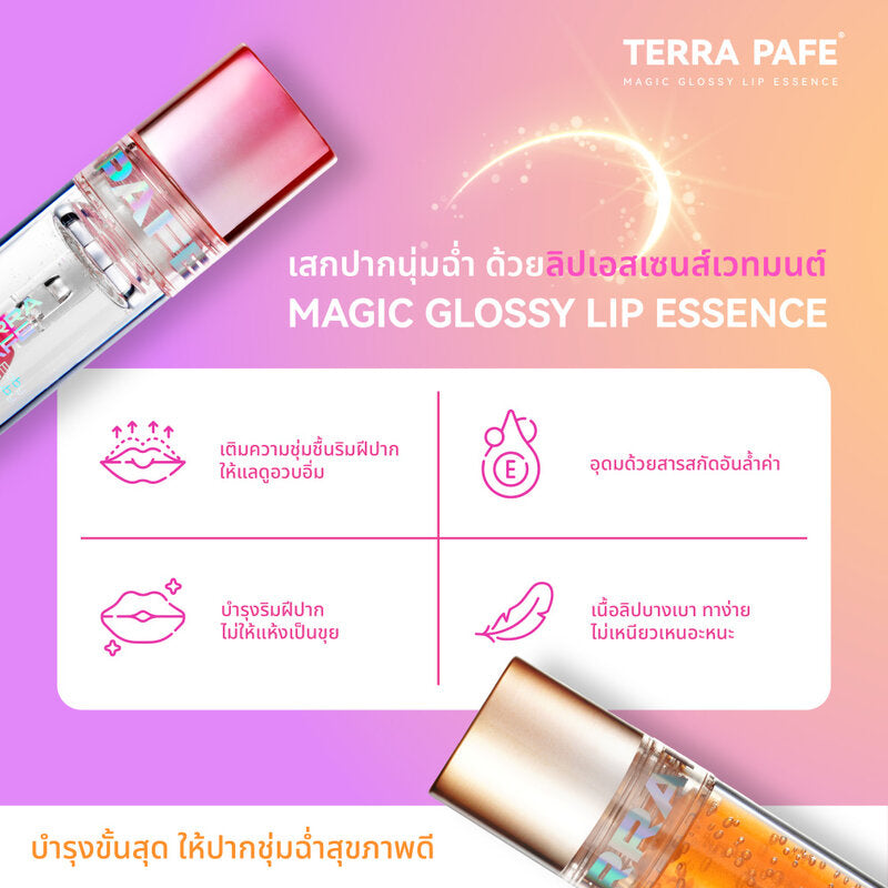 TERRA PAFE Magic Glossy Lip Essence 2.5ml #02