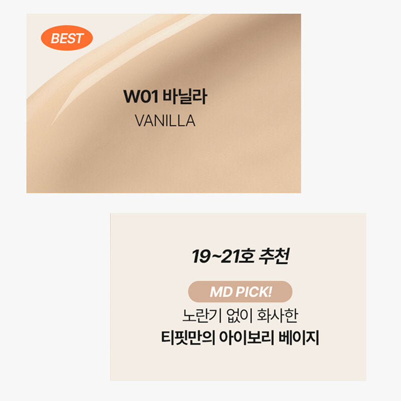 TFIT Layering Fit Glow Cushion EX 12g #W01 Vanilla