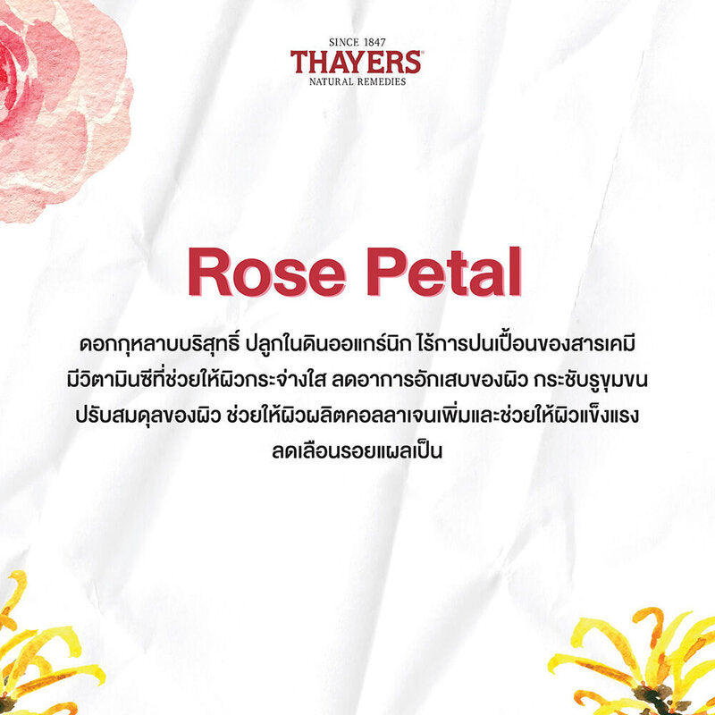 Thayers Rose Witch Hazel Toner 355ml