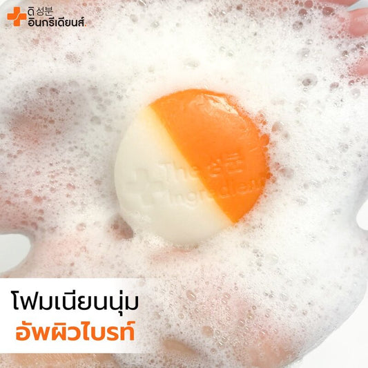 The Ingredients Goat Milk Whitening Soap 50g