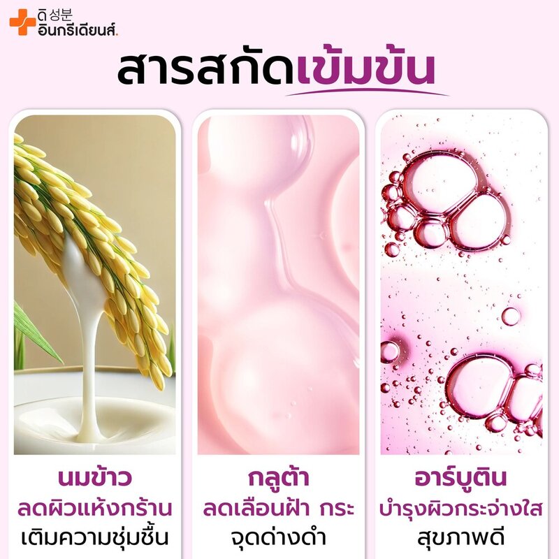 صابون The Ingredients Rice Milk Melasma Whitening 50 جم