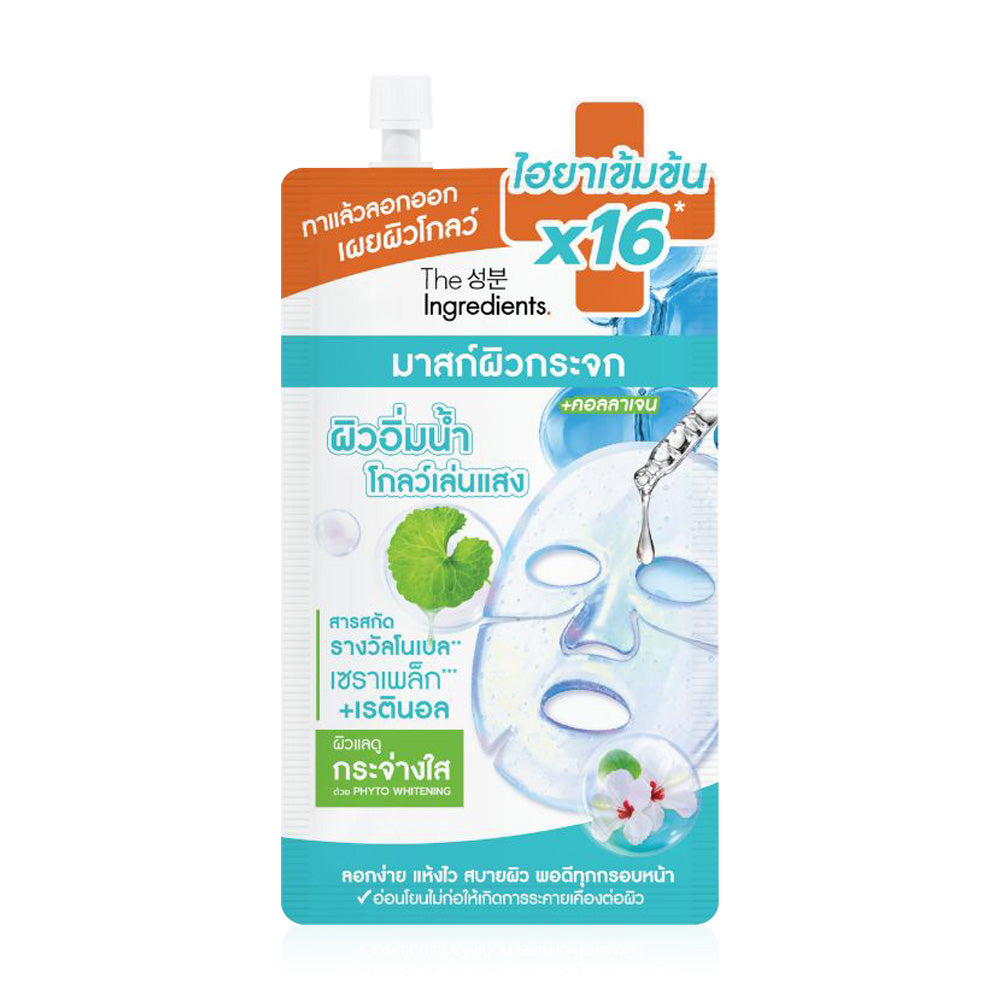 The Ingredients Glass Skin Hydro Glow Mask 10g