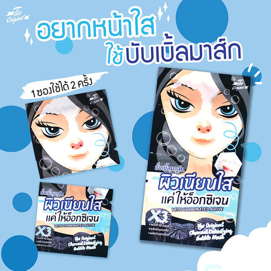The Original Charcoal Detoxifying Bubble Mask 4g x 2pcs