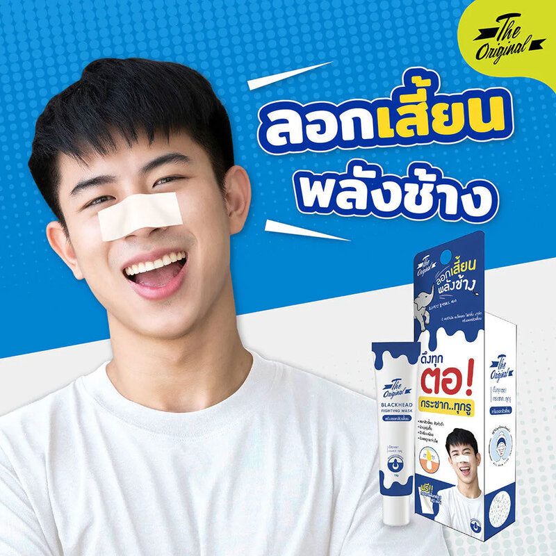 Queen Halen Original Blackhead Fighting Mask 15g