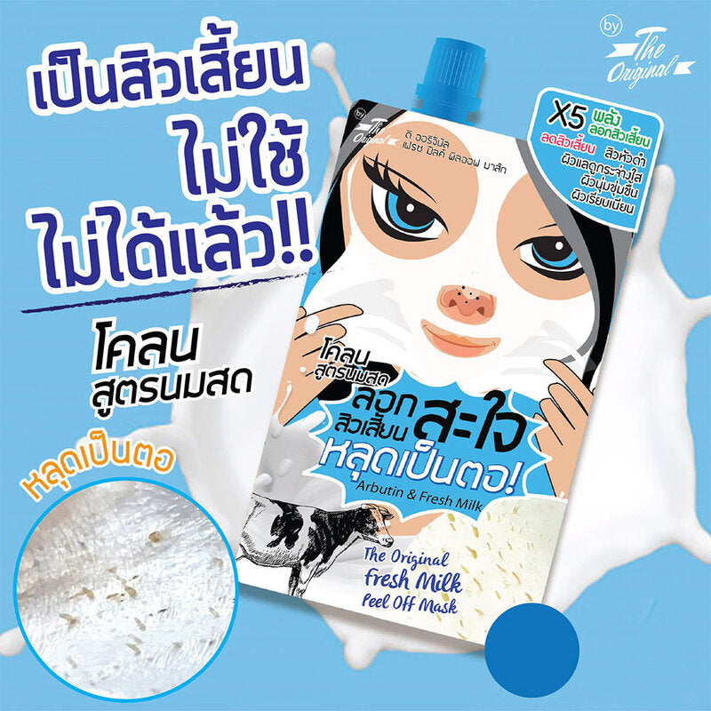Queen Helen Original Fresh Milk Peel Off Mask 10g