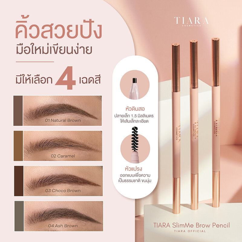 TIARA BEAUTY SlimMe Brow Pencil 1.5 mm 0.06g #01 Natural Brown
