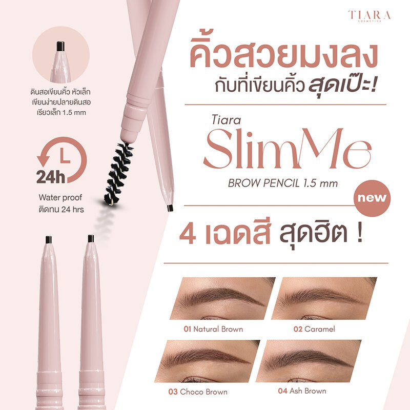 TIARA BEAUTY SlimMe Brow Pencil 1.5 mm 0.06g #01 Natural Brown