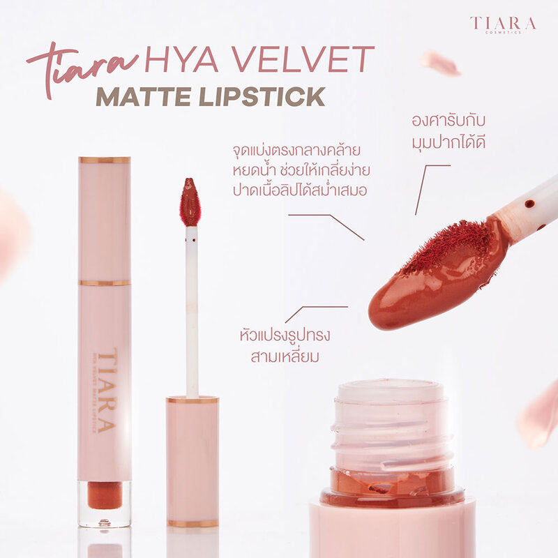 TIARA BEAUTY Hya Velvet Matte Lipstick 3g #11