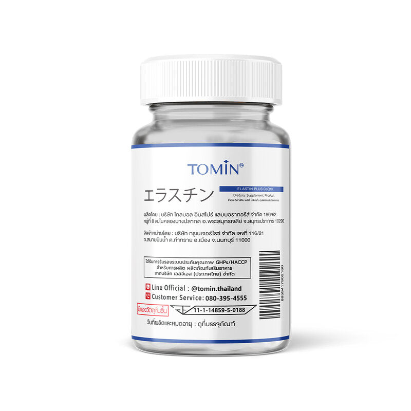 Tomin Elastin Plus CoQ10 30 Capsules