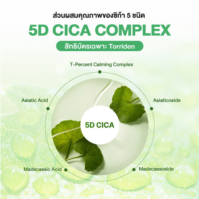 Torriden Balanceful Cica Calming Control Serum 50ml