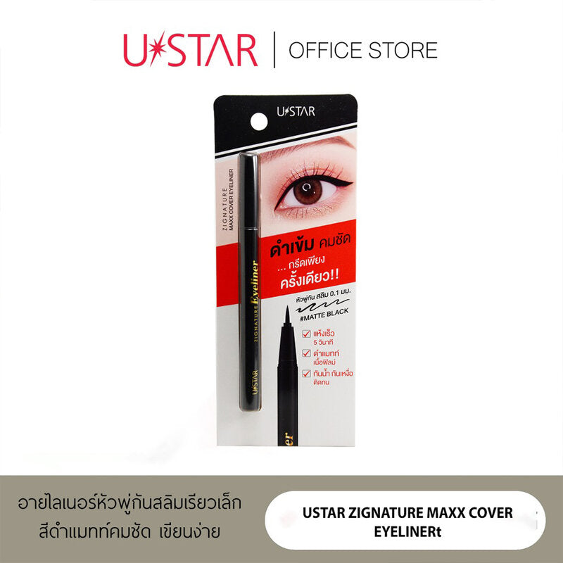 U-Star Eyeliner - Maxx Cover Matte Black Formula - Beauty Buddy
