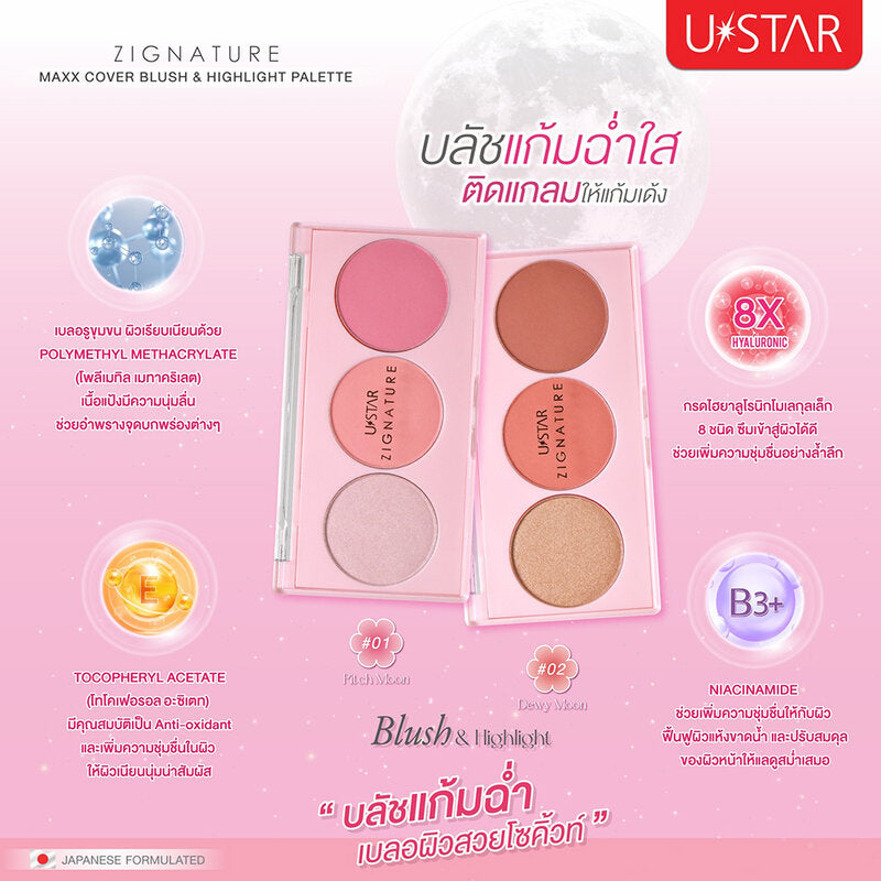 U-Star Blush & Highlight Palette - Dewy Moon 3 Shades - Beauty Buddy