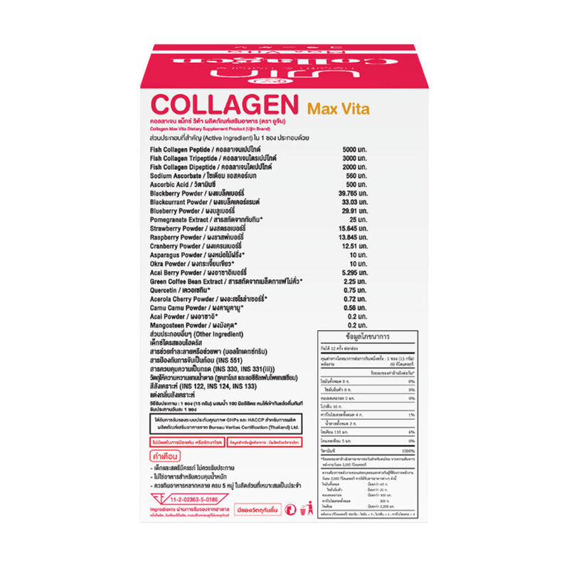 Ujin Collagen Max Vita Dietary Supplement 15g x 12 Sachets