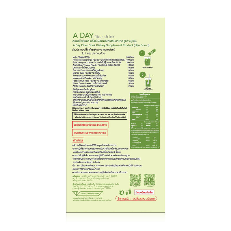 Ujin A Day Fiber Drink 15g x 10 Sachets Green Apple Flavor