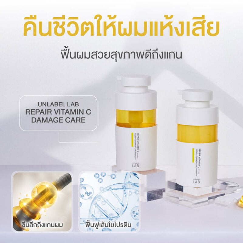 UNLABEL LAB Repair Vitamin C Damage Care Shampoo Refill 310ml