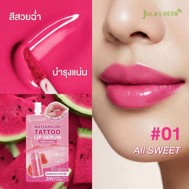 Jula's Herb Watermelon Tattoo Lip Serum