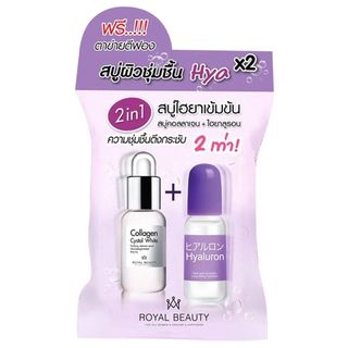 Royal Beauty Hyaluron Collagen Soap