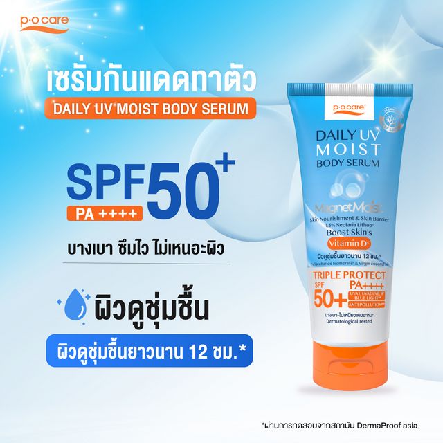P.O.CARE Daily UV Moist Body Serum SPF50+ PA++++ 190ml
