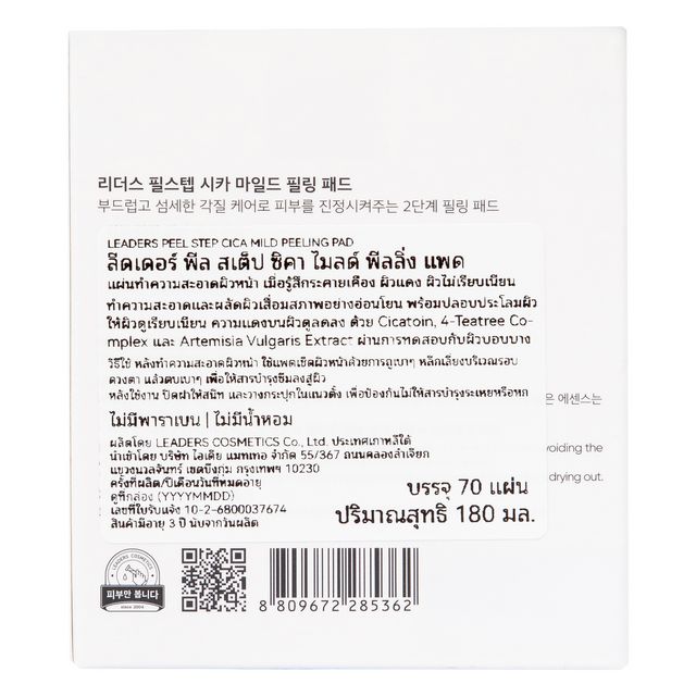 Leaders Peel Step Cica Mild Peel Peeling Pad 70 Pads 180ml