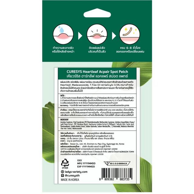 CURESYS Heartleaf Acpair Spot Patch 15 Dots