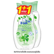 D-nee Organic Baby Oil (Twinpack) x2 200ml