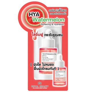 Royal Beauty Hya Watermelon Serum