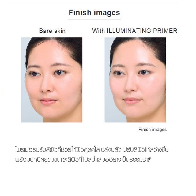 KANEBO Illuminating Primer 30g