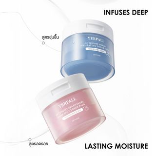 Yerpall Intensive Strawberry Dark Spot Toner Pads (60 Pads.)