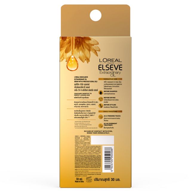 LOreal Paris Elseve Extraordinary Oil Gold