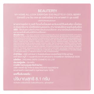 Beauterry My Home All Look Everyday Eye Palette