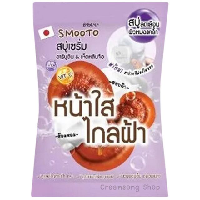 Smooto Japan Arbutin Melasma Whitening Serum Soap 60g