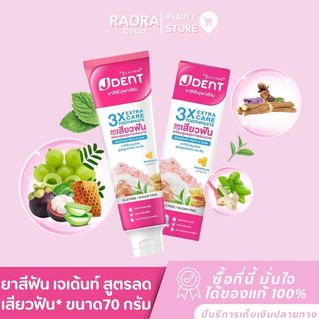 Jula's Herb Jdent 3X Extra Care Toothpaste 70g