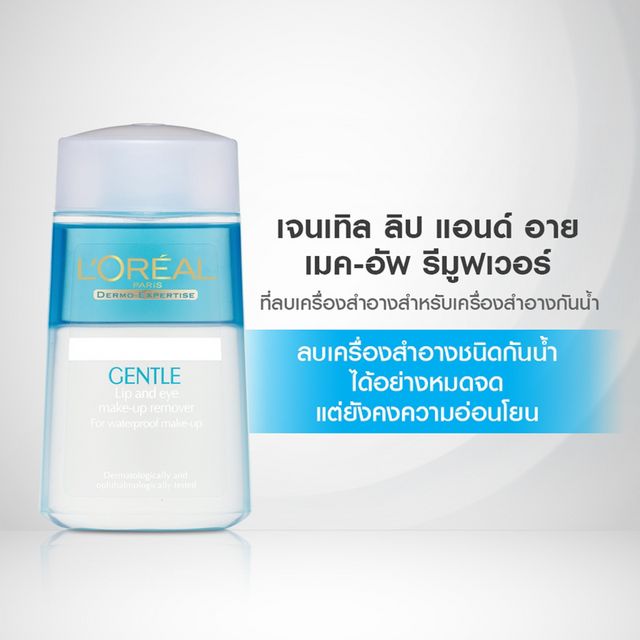 LOreal Paris Lip & Eye Remover 125ml