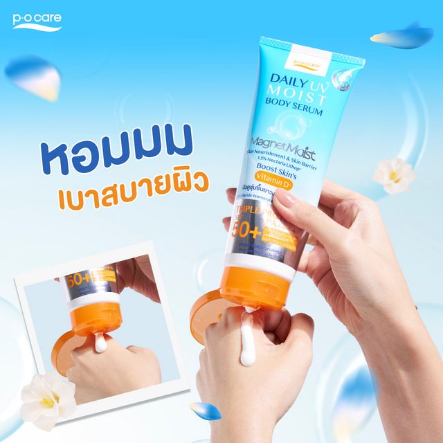 P.O.CARE Daily UV Moist Body Serum SPF50+ PA++++ 190ml